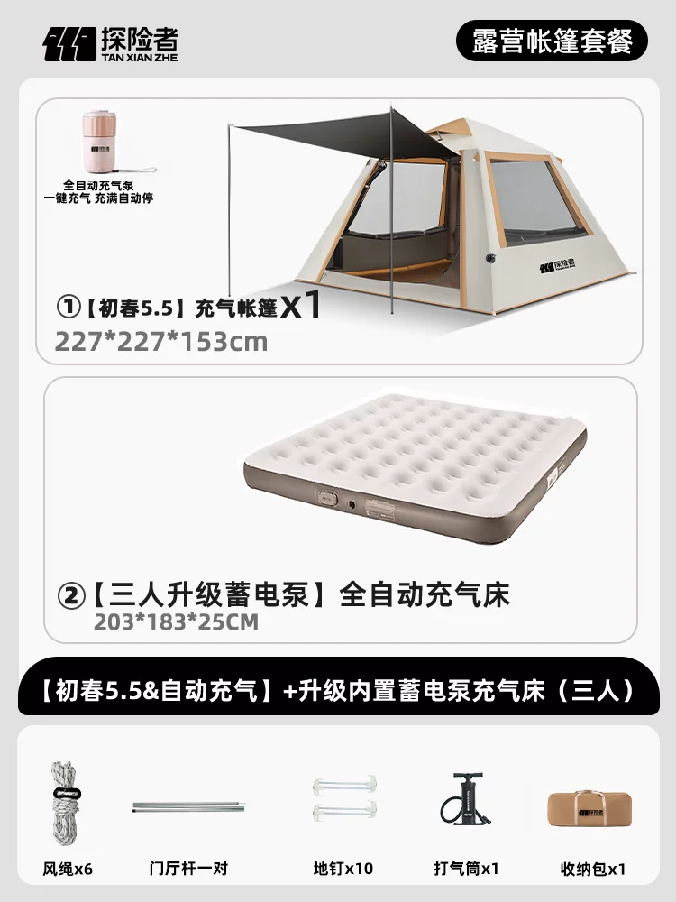 Explorer Automatic Inflatable Tent Outdoor Portable Folding Camping Overnight Camping Equipment Full Set Thickened Rainproof