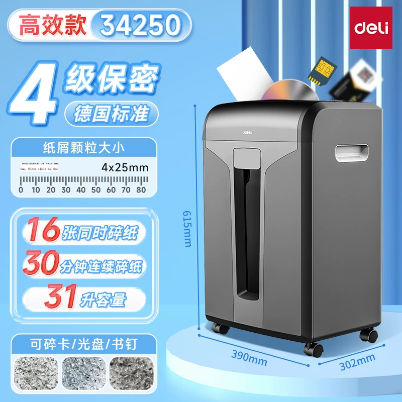 Deli 9939 shredder office specific large capacity fully automatic household small electric high-power commercial desktop paper file mini shredder 5-level confidential shredder CD card