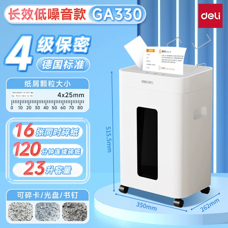 Deli 9939 shredder office specific large capacity fully automatic household small electric high-power commercial desktop paper file mini shredder 5-level confidential shredder CD card