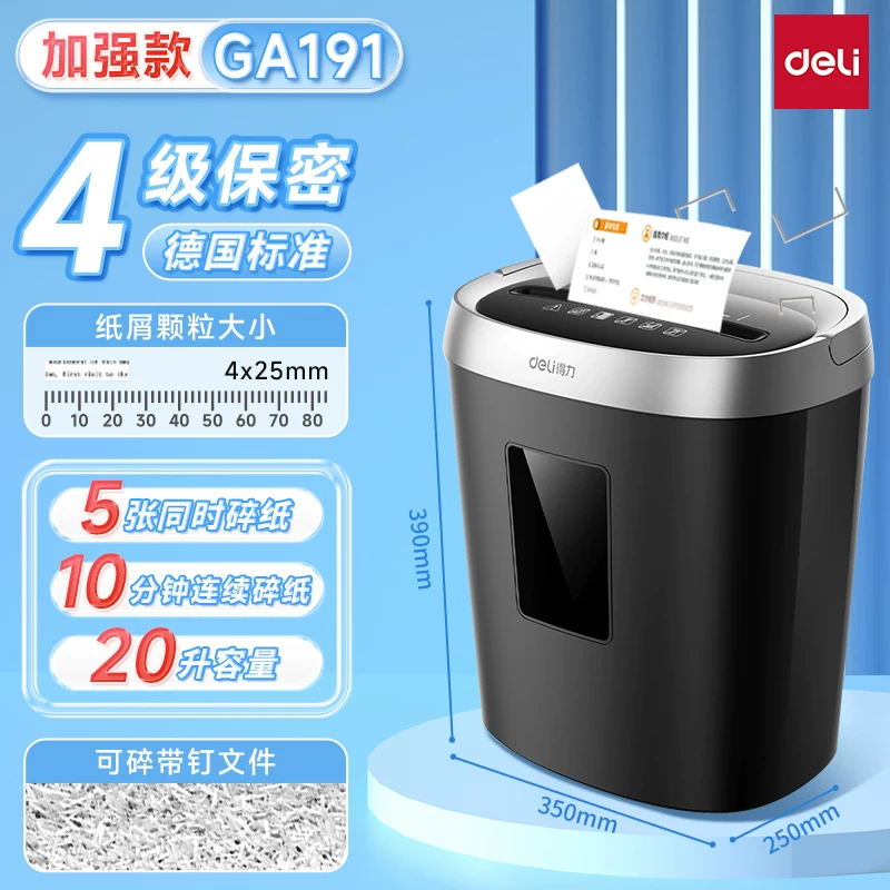Deli 9939 shredder office specific large capacity fully automatic household small electric high-power commercial desktop paper file mini shredder 5-level confidential shredder CD card