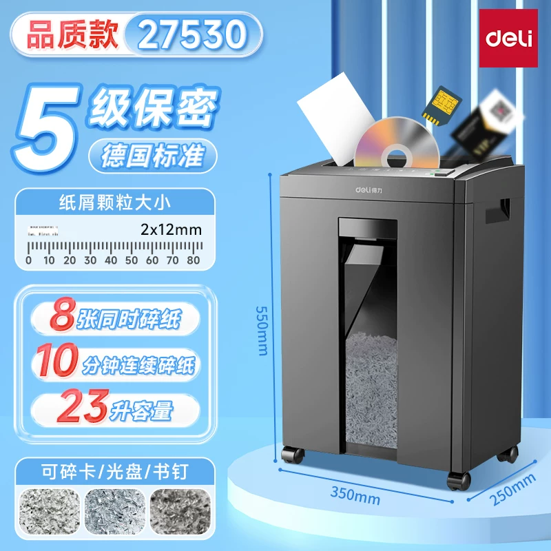 Deli 9939 shredder office specific large capacity fully automatic household small electric high-power commercial desktop paper file mini shredder 5-level confidential shredder CD card