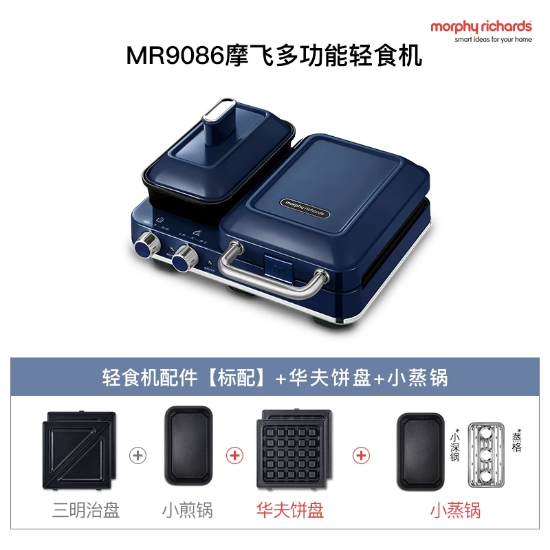 Многофункциональная машина для завтрака Mofei MR9086