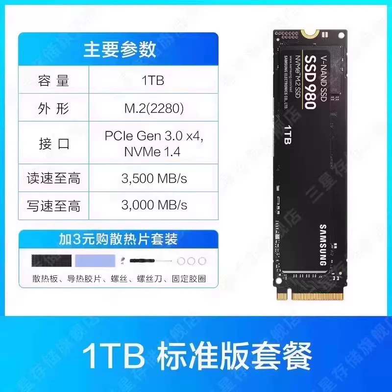 Samsung 980 твердый жесткий диск 1 ТБ NVME M.2 Ноутбук этот настольный компьютерный хранение PCIE3.0 SSD