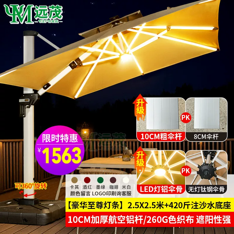 Yuanmao Outdoor Umbrella Garden Umbrella Villa Outdoor Garden Large Umbrella Shed Commercial Stall Outdoor Roman Umbrella