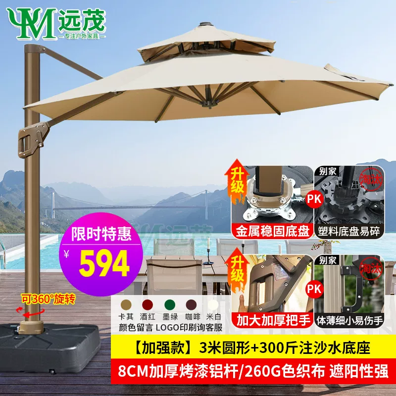 Yuanmao Outdoor Umbrella Garden Umbrella Villa Outdoor Garden Large Umbrella Shed Commercial Stall Outdoor Roman Umbrella