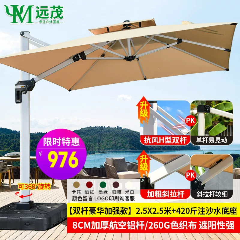 Yuanmao Outdoor Umbrella Garden Umbrella Villa Outdoor Garden Large Umbrella Shed Commercial Stall Outdoor Roman Umbrella