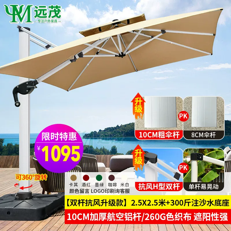 Yuanmao Outdoor Umbrella Garden Umbrella Villa Outdoor Garden Large Umbrella Shed Commercial Stall Outdoor Roman Umbrella