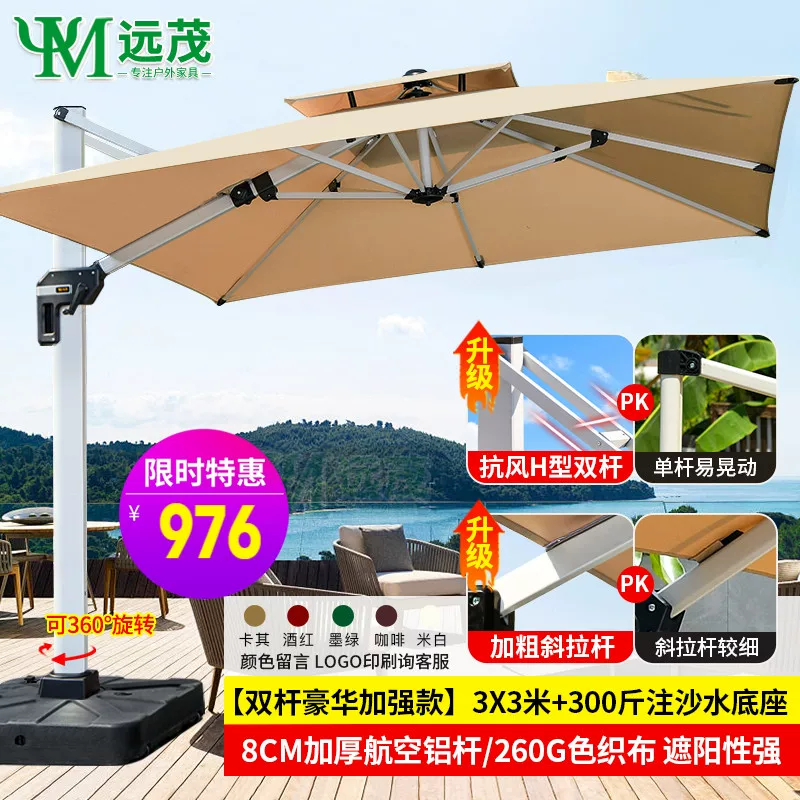 Yuanmao Outdoor Umbrella Garden Umbrella Villa Outdoor Garden Large Umbrella Shed Commercial Stall Outdoor Roman Umbrella
