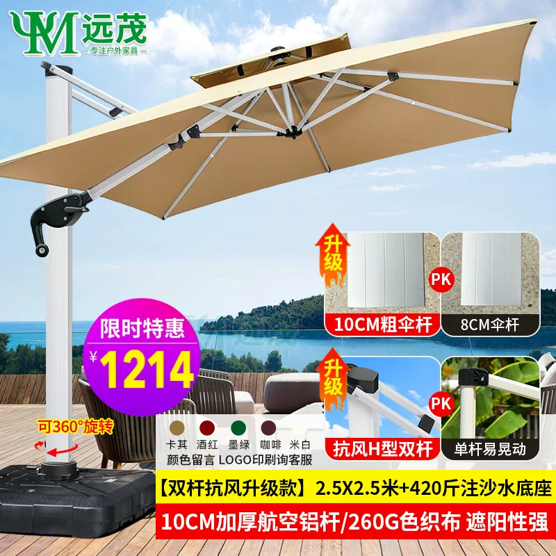 Yuanmao Outdoor Umbrella Garden Umbrella Villa Outdoor Garden Large Umbrella Shed Commercial Stall Outdoor Roman Umbrella