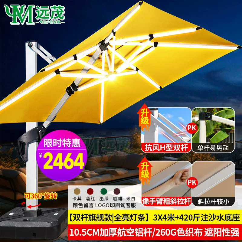 Yuanmao Outdoor Umbrella Garden Umbrella Villa Outdoor Garden Large Umbrella Shed Commercial Stall Outdoor Roman Umbrella