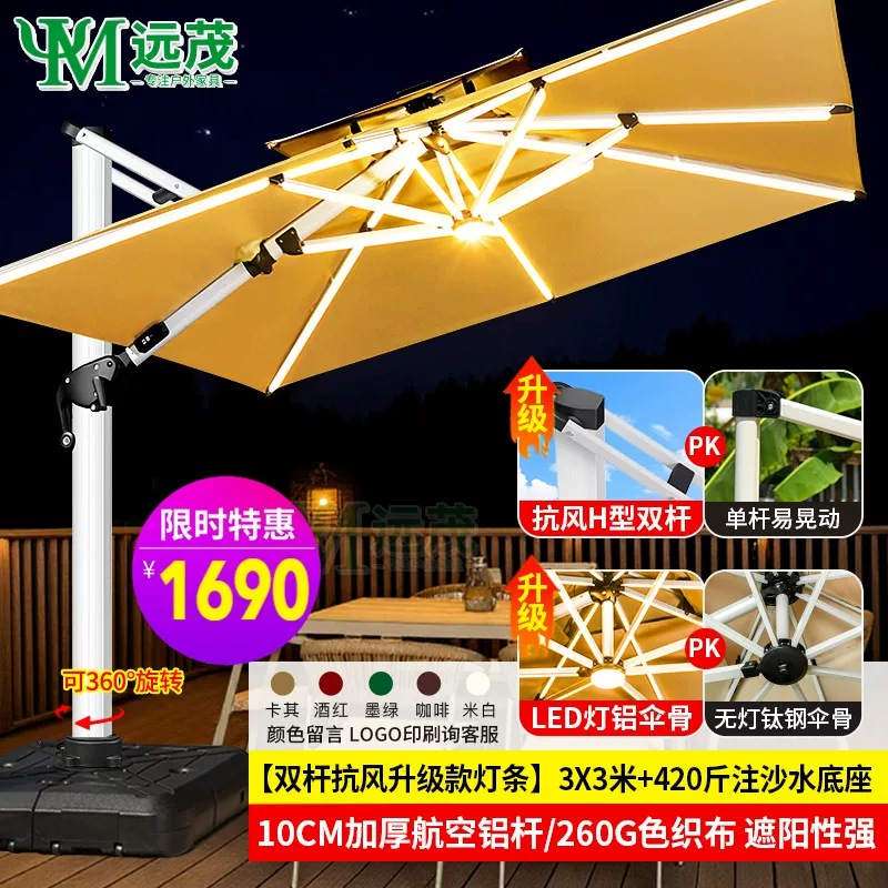Yuanmao Outdoor Umbrella Garden Umbrella Villa Outdoor Garden Large Umbrella Shed Commercial Stall Outdoor Roman Umbrella