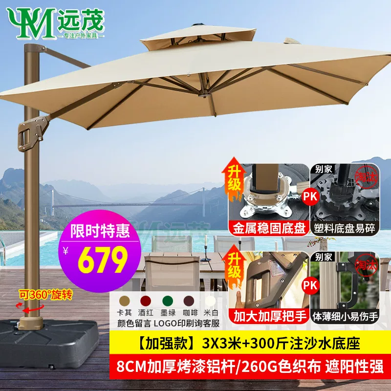 Yuanmao Outdoor Umbrella Garden Umbrella Villa Outdoor Garden Large Umbrella Shed Commercial Stall Outdoor Roman Umbrella