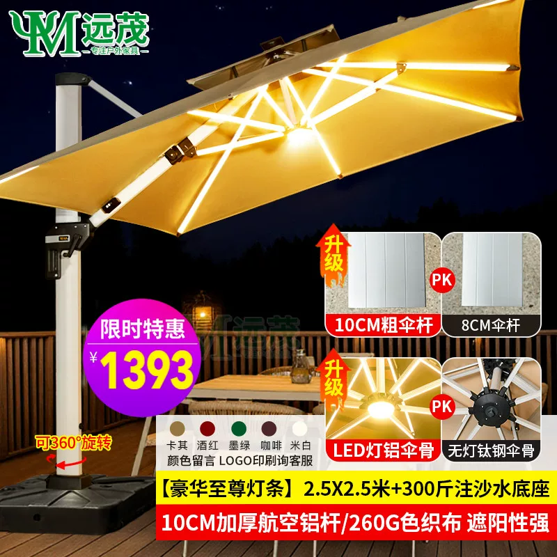Yuanmao Outdoor Umbrella Garden Umbrella Villa Outdoor Garden Large Umbrella Shed Commercial Stall Outdoor Roman Umbrella