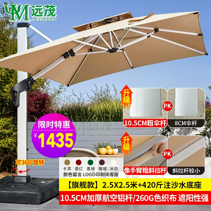 Yuanmao Outdoor Umbrella Garden Umbrella Villa Outdoor Garden Large Umbrella Shed Commercial Stall Outdoor Roman Umbrella