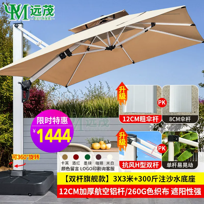Yuanmao Outdoor Umbrella Garden Umbrella Villa Outdoor Garden Large Umbrella Shed Commercial Stall Outdoor Roman Umbrella