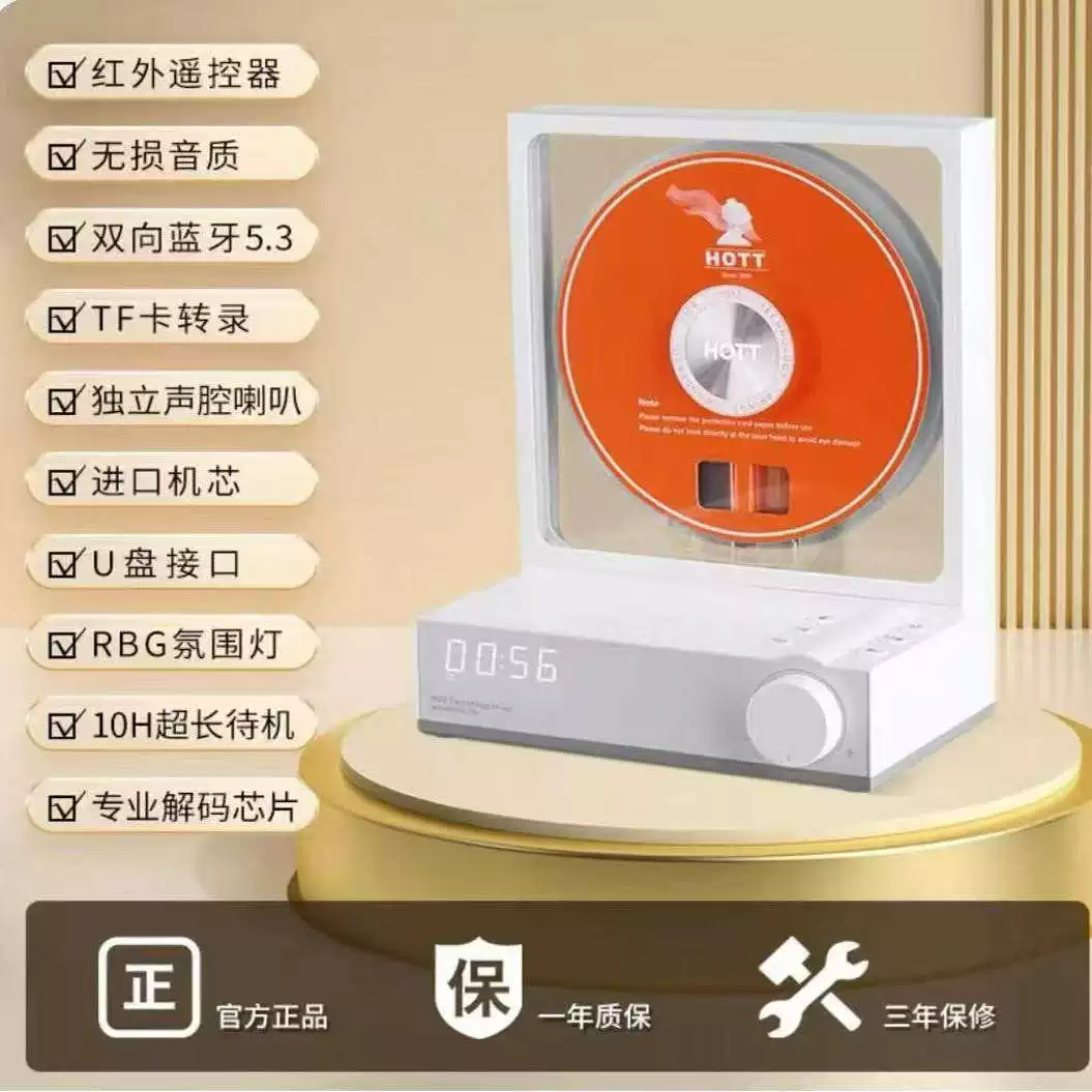 Портативный CD-плеер HOTT C229