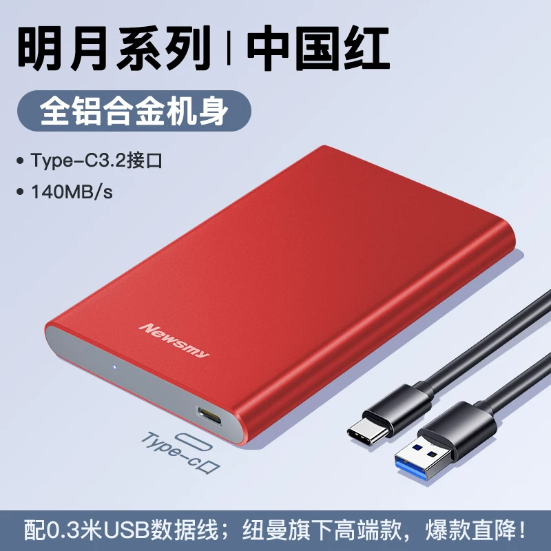 Newman portable hard drive 500g mechanical 1t large capacity 2t storage genuine high-speed solid-state external mobile games