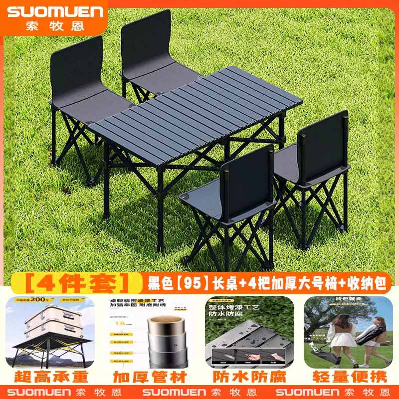 Outdoor Folding Table and Chair Camping Picnic Storage Portable Five Piece Set Multi purpose Family Lazy Table and Chair Folding Table