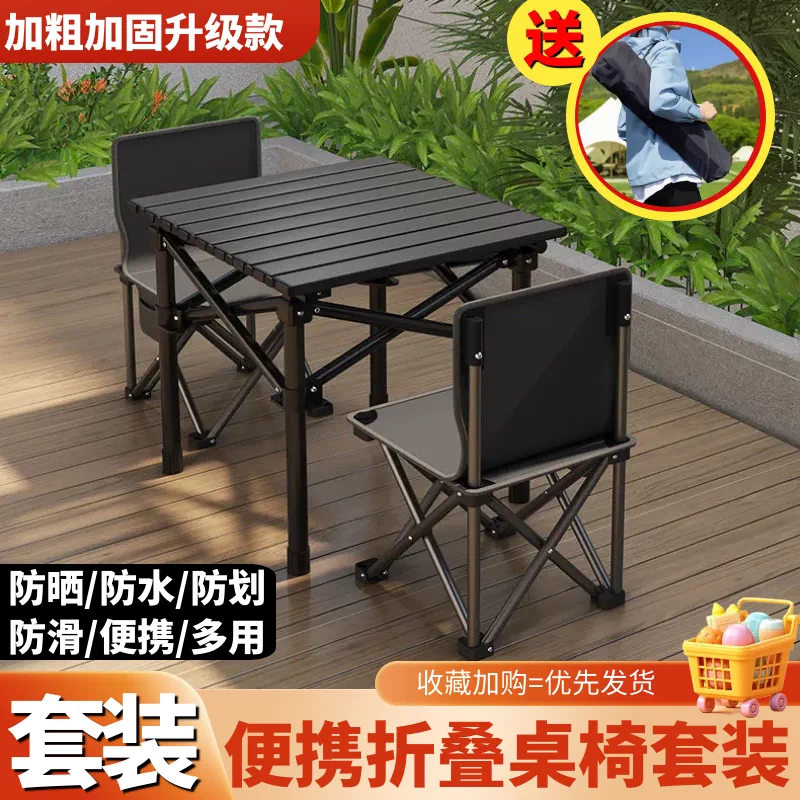 Outdoor folding dining table, car camping lightweight set, home retractable portable night market stall, lazy chair