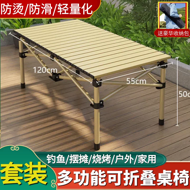 Outdoor Folding Table Camping Picnic Car Storage Portable Lightweight Multi purpose Family Lazy Table and Chair Package