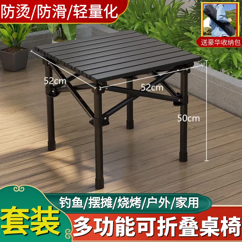 Outdoor Folding Table Camping Picnic Car Storage Portable Lightweight Multi purpose Family Lazy Table and Chair Package