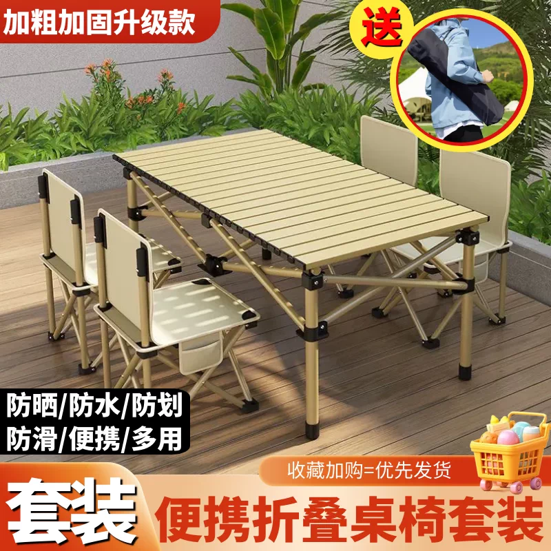 Outdoor folding dining table, car camping lightweight set, home retractable portable night market stall, lazy chair