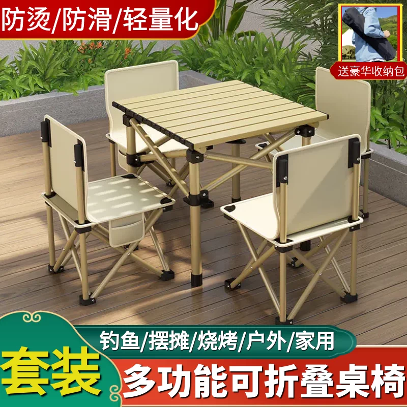 Outdoor Folding Table Camping Picnic Car Storage Portable Lightweight Multi purpose Family Lazy Table and Chair Package