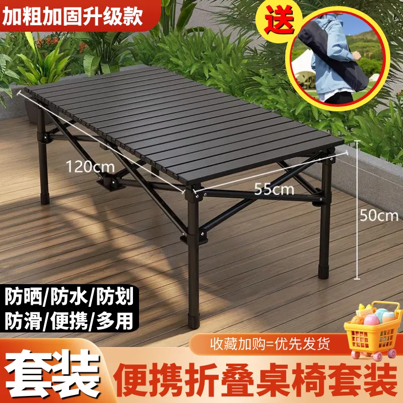 Outdoor folding dining table, car camping lightweight set, home retractable portable night market stall, lazy chair