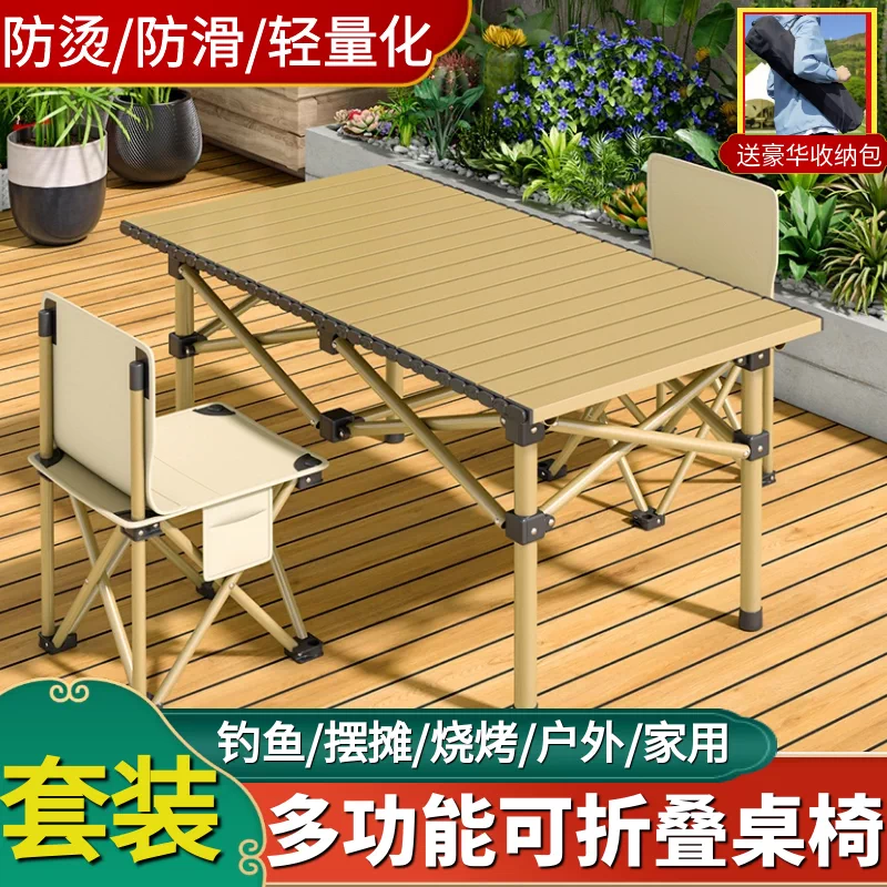 Outdoor Folding Table Camping Picnic Car Storage Portable Lightweight Multi purpose Family Lazy Table and Chair Package