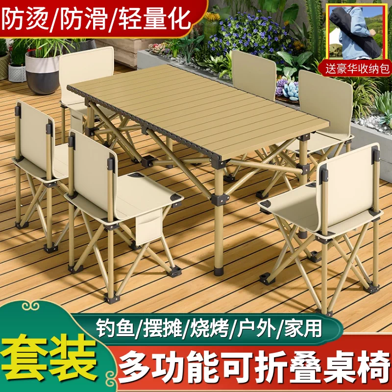 Outdoor Folding Table Camping Picnic Car Storage Portable Lightweight Multi purpose Family Lazy Table and Chair Package