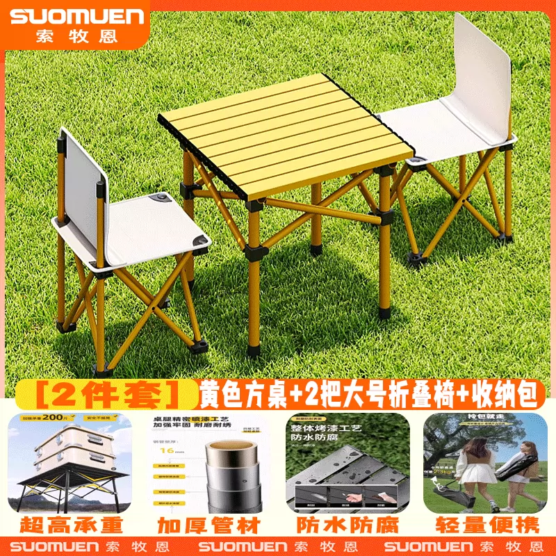 Outdoor Folding Table and Chair Camping Picnic Storage Portable Five Piece Set Multi purpose Family Lazy Table and Chair Folding Table