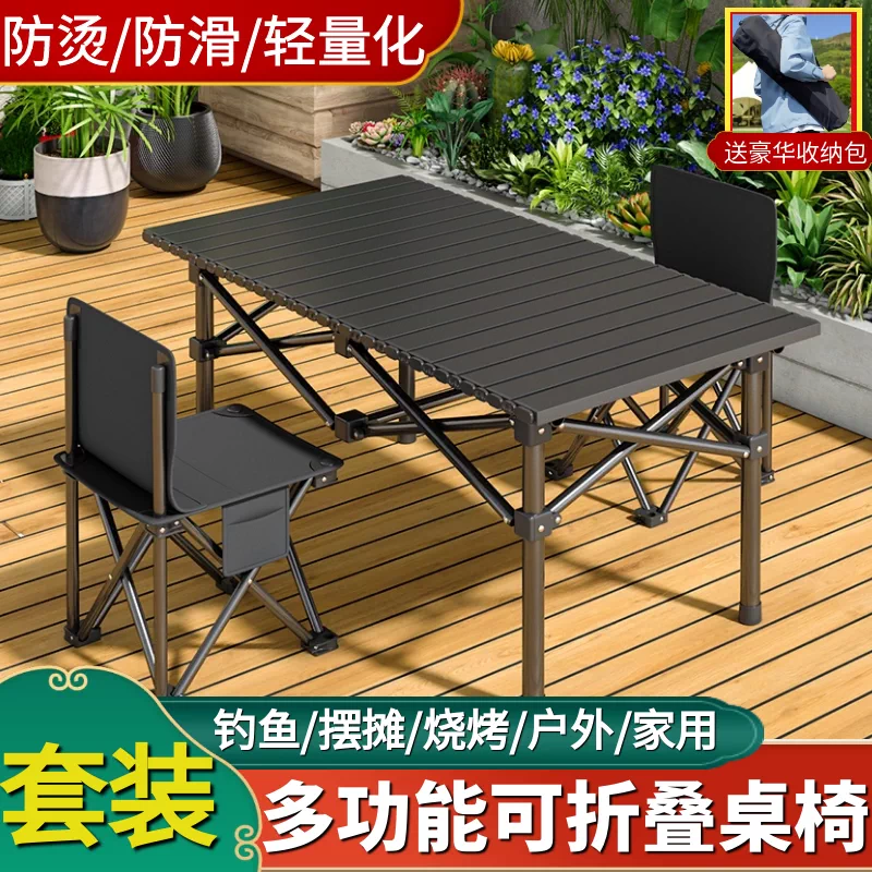 Outdoor Folding Table Camping Picnic Car Storage Portable Lightweight Multi purpose Family Lazy Table and Chair Package