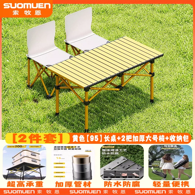 Outdoor Folding Table and Chair Camping Picnic Storage Portable Five Piece Set Multi purpose Family Lazy Table and Chair Folding Table