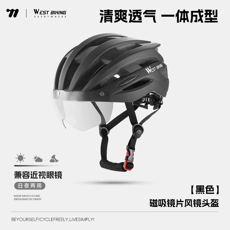 West rider bicycle helmet, color changing goggles, riding helmet, male and female integrated mountain road bike safety helmet