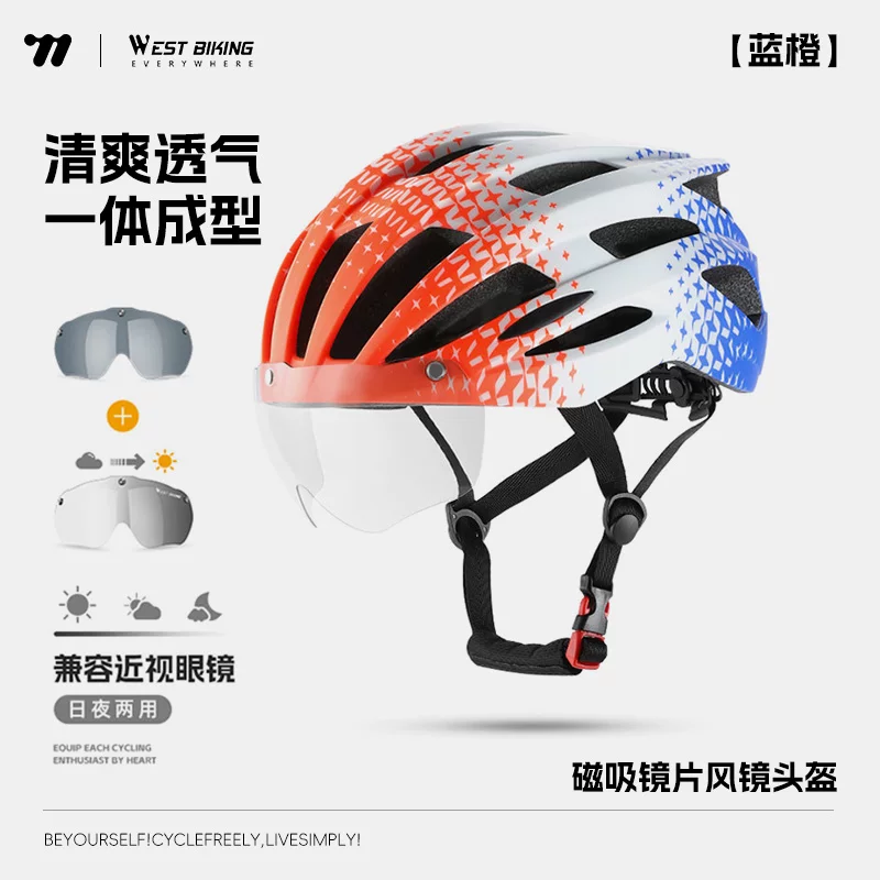 West rider bicycle helmet, color changing goggles, riding helmet, male and female integrated mountain road bike safety helmet