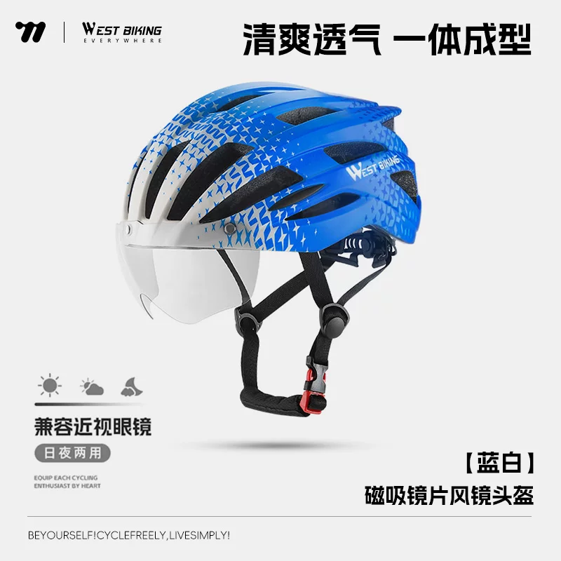 West rider bicycle helmet, color changing goggles, riding helmet, male and female integrated mountain road bike safety helmet