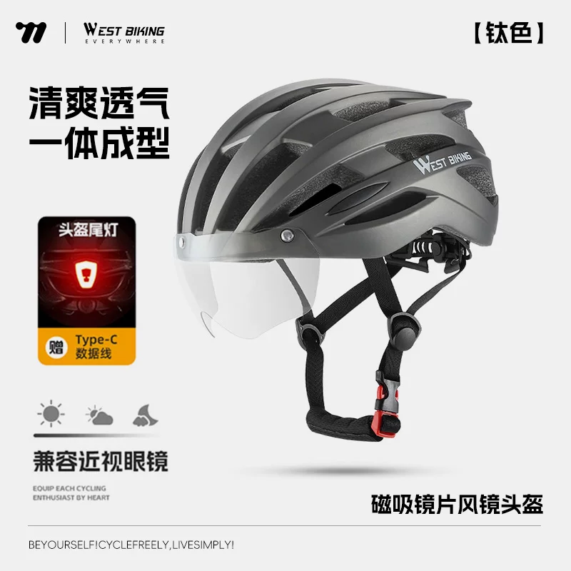 West rider bicycle helmet, color changing goggles, riding helmet, male and female integrated mountain road bike safety helmet