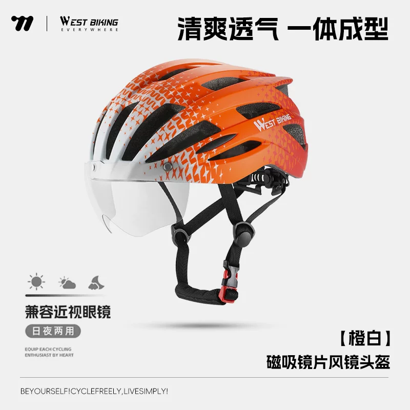 West rider bicycle helmet, color changing goggles, riding helmet, male and female integrated mountain road bike safety helmet