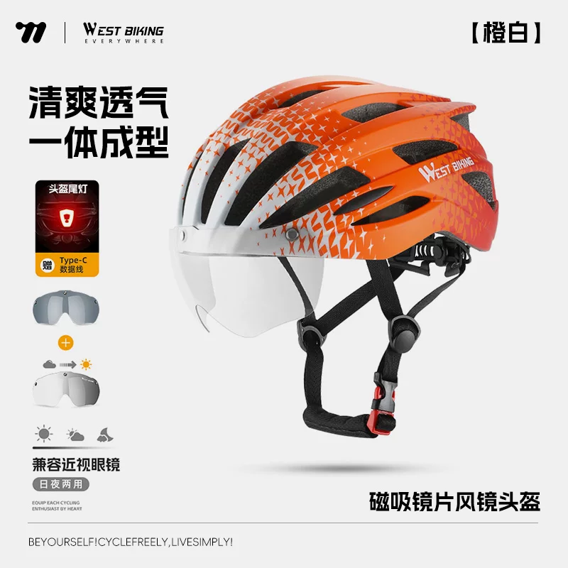 West rider bicycle helmet, color changing goggles, riding helmet, male and female integrated mountain road bike safety helmet