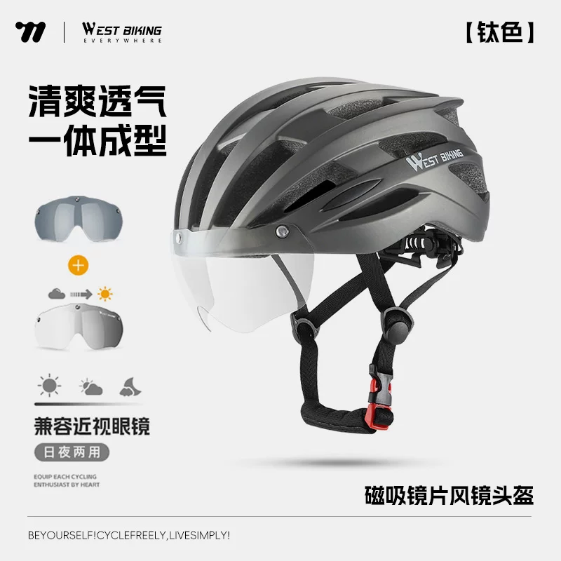 West rider bicycle helmet, color changing goggles, riding helmet, male and female integrated mountain road bike safety helmet