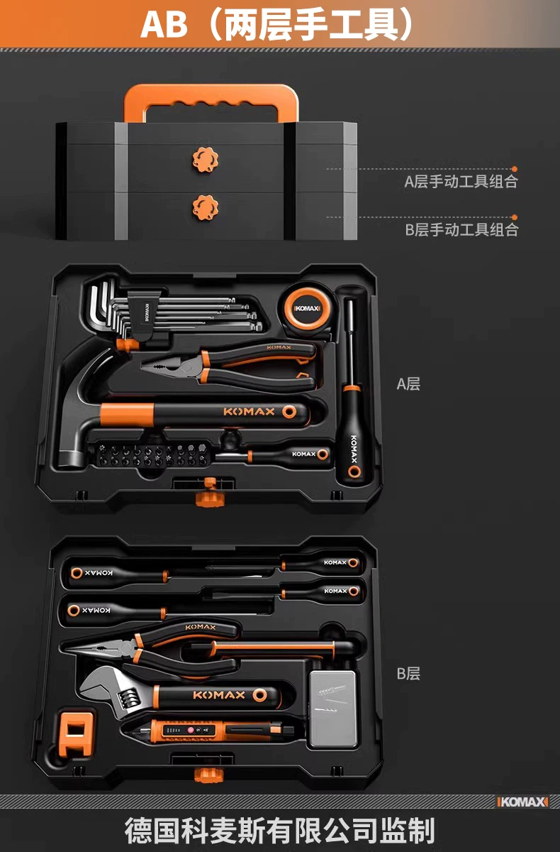 Komax household multi-function tool box set, Zhejiang-made electrical hardware kit, including a brushless electric drill