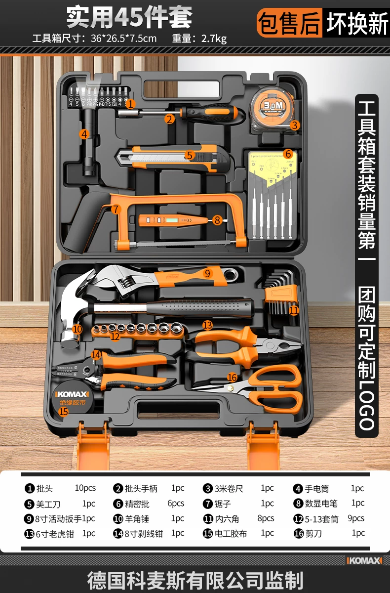 Komax household multi-function tool box set, Zhejiang-made electrical hardware kit, including a brushless electric drill