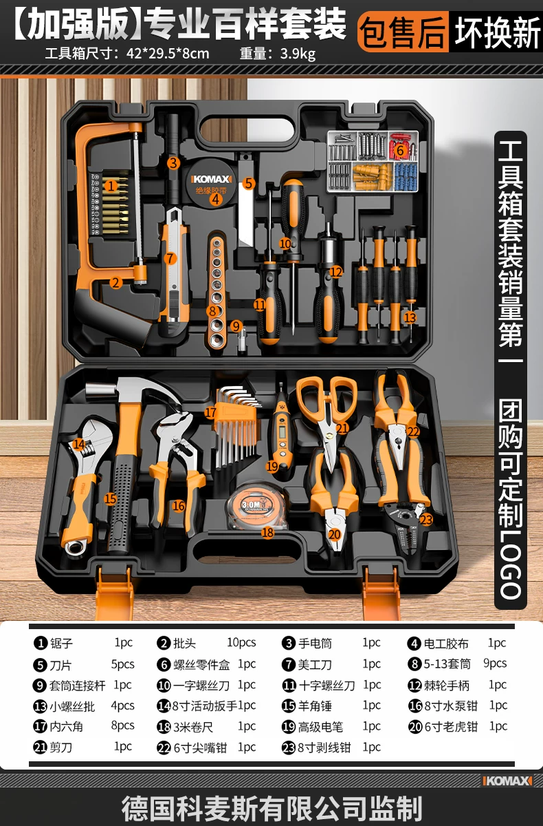 Komax household multi-function tool box set, Zhejiang-made electrical hardware kit, including a brushless electric drill