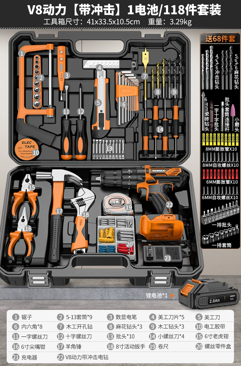 Komax household multi-function tool box set, Zhejiang-made electrical hardware kit, including a brushless electric drill