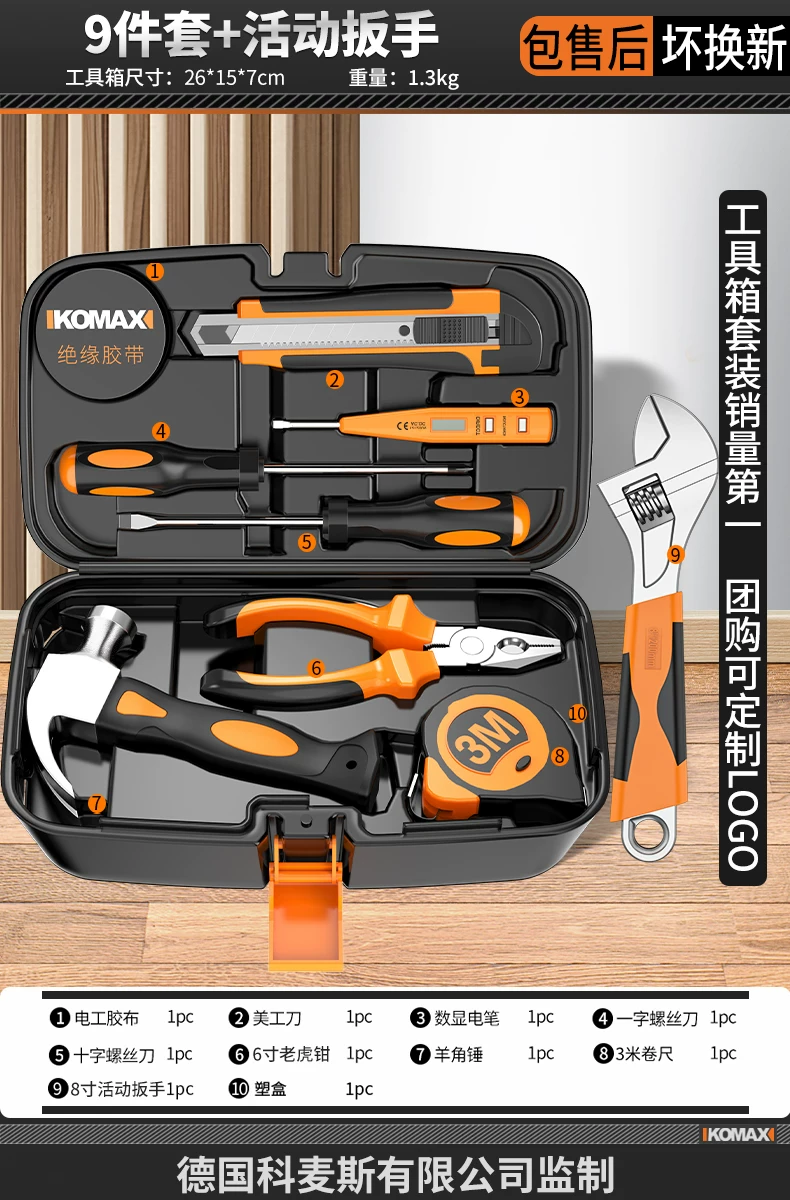 Komax household multi-function tool box set, Zhejiang-made electrical hardware kit, including a brushless electric drill