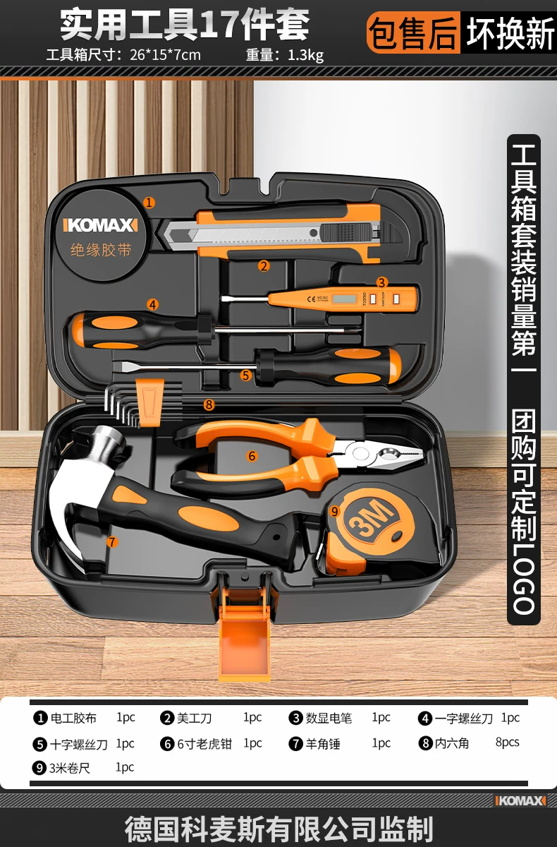 Komax household multi-function tool box set, Zhejiang-made electrical hardware kit, including a brushless electric drill