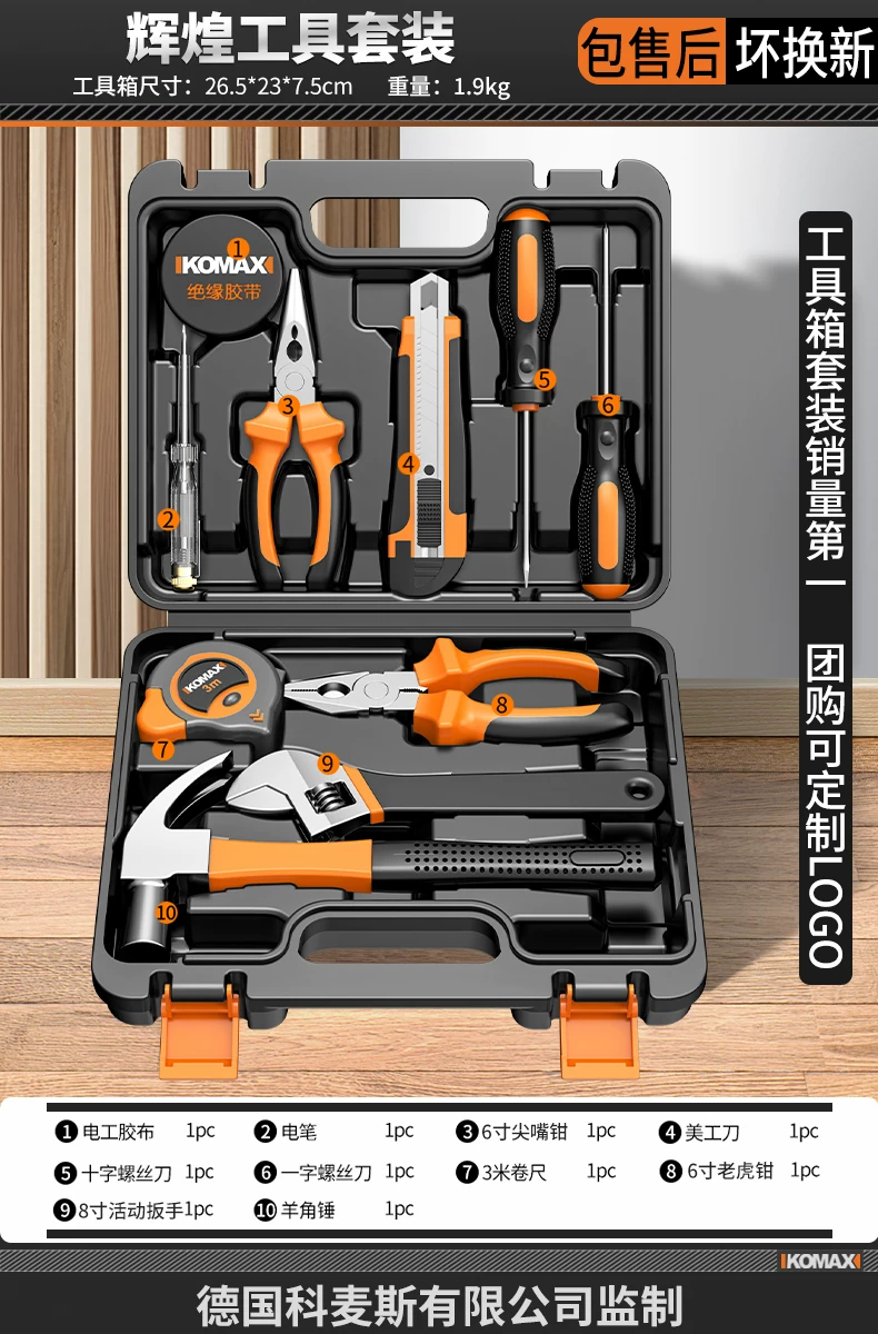 Komax household multi-function tool box set, Zhejiang-made electrical hardware kit, including a brushless electric drill