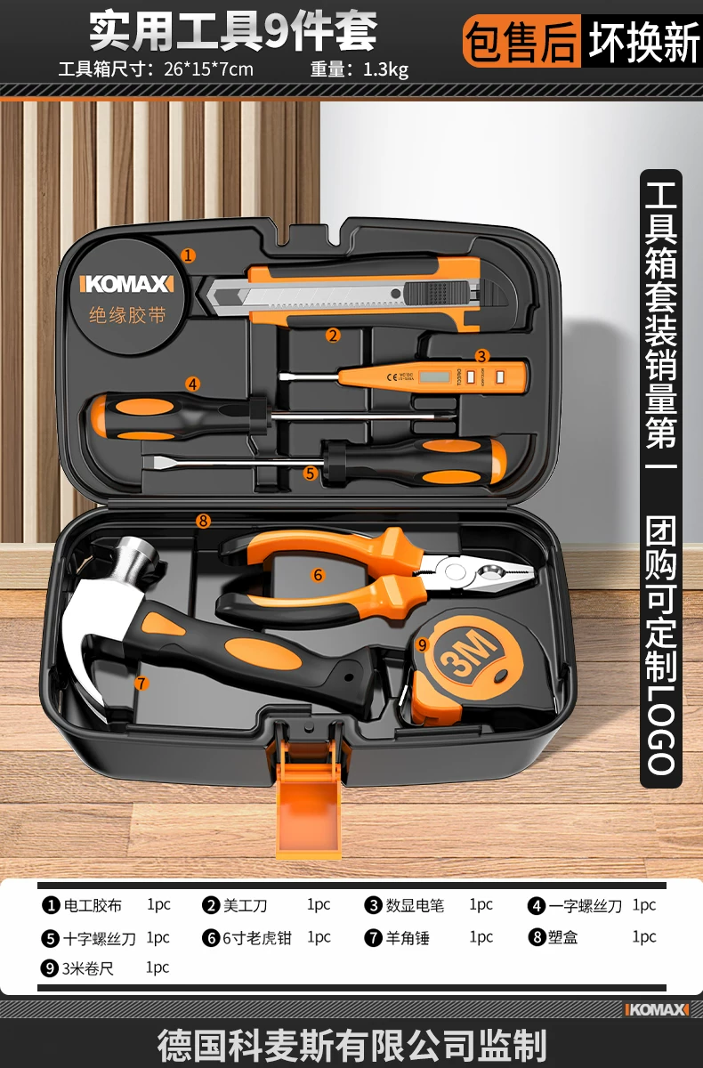 Komax household multi-function tool box set, Zhejiang-made electrical hardware kit, including a brushless electric drill