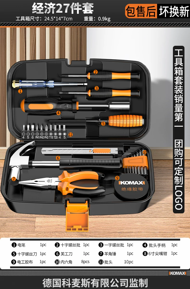 Komax household multi-function tool box set, Zhejiang-made electrical hardware kit, including a brushless electric drill