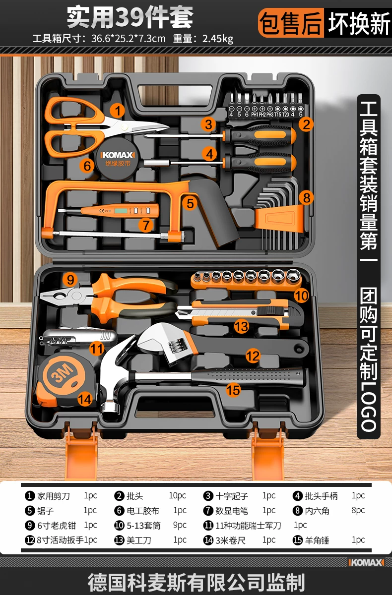 Komax household multi-function tool box set, Zhejiang-made electrical hardware kit, including a brushless electric drill